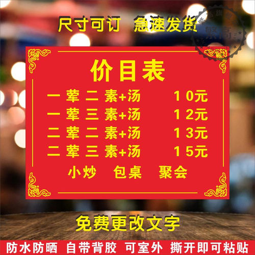 价目表早餐店餐饮店快餐店奶茶店广告贴纸画美食小吃店价格表墙贴 - 图0