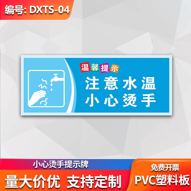 注意高温小心烫伤标识牌高温表面危险请勿切勿禁止触摸小心烫伤烫手工厂安全警示牌警告牌标志牌提示牌可定制-图3