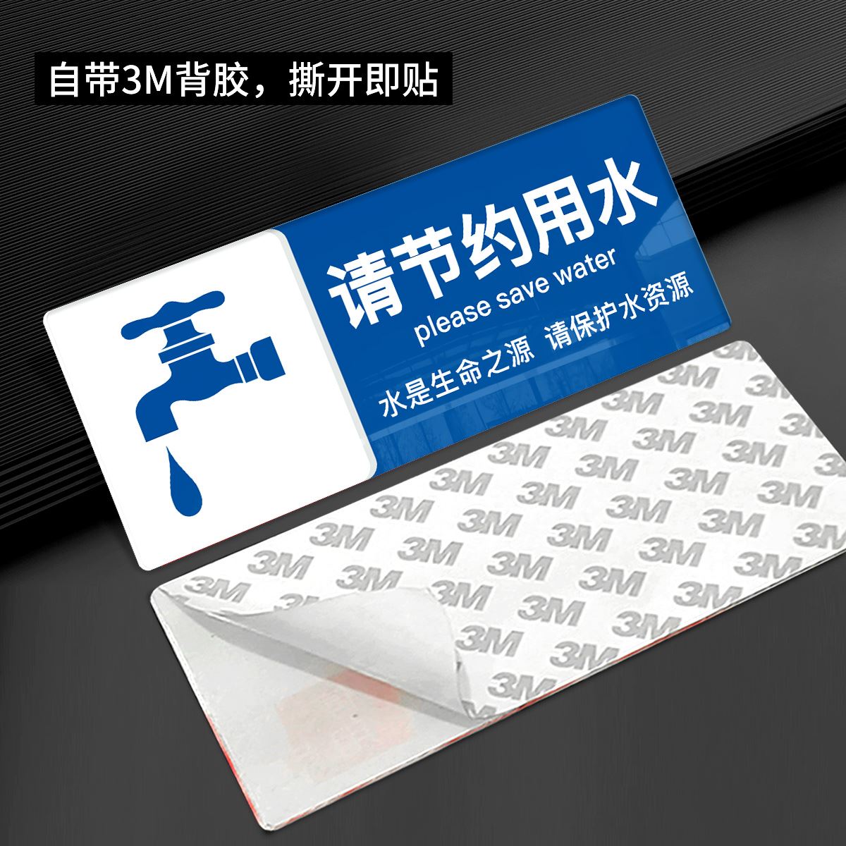 请节约用水标识牌亚克力温馨提示牌节约用电节约用纸洗手间请保持清洁便后请冲水向前一小步文明一大步标志牌 - 图1
