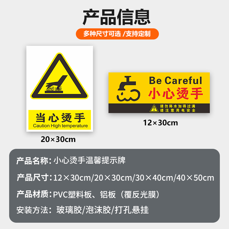 注意高温小心烫伤标识牌高温表面危险请勿切勿禁止触摸小心烫伤烫手工厂安全警示牌警告牌标志牌提示牌可定制-图2