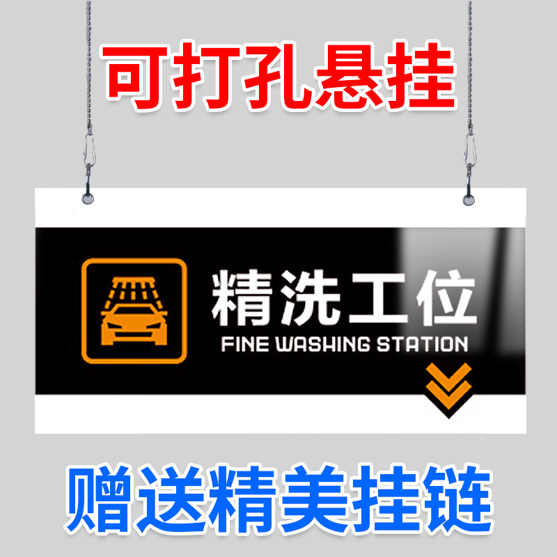 4s店汽修厂汽车养护分区吊牌挂牌标识牌汽车保养洗车维修检测轮胎美容配件喷漆装潢改装抛光封釉工位吊牌挂牌-图1