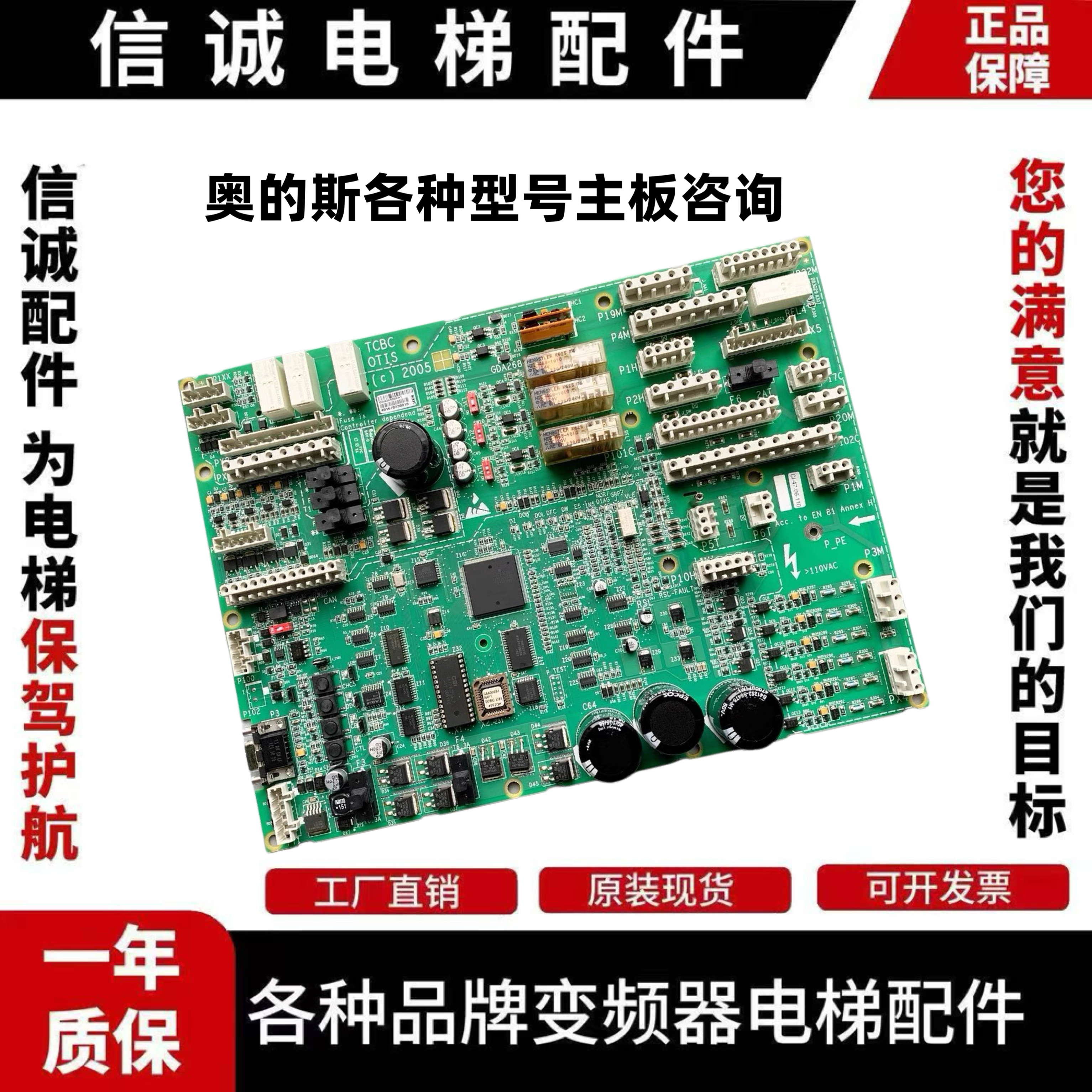 原装 OTIS奥的斯电梯配件 TCBC主板 GCA GDA26800KA1 2 原装现货 - 图2