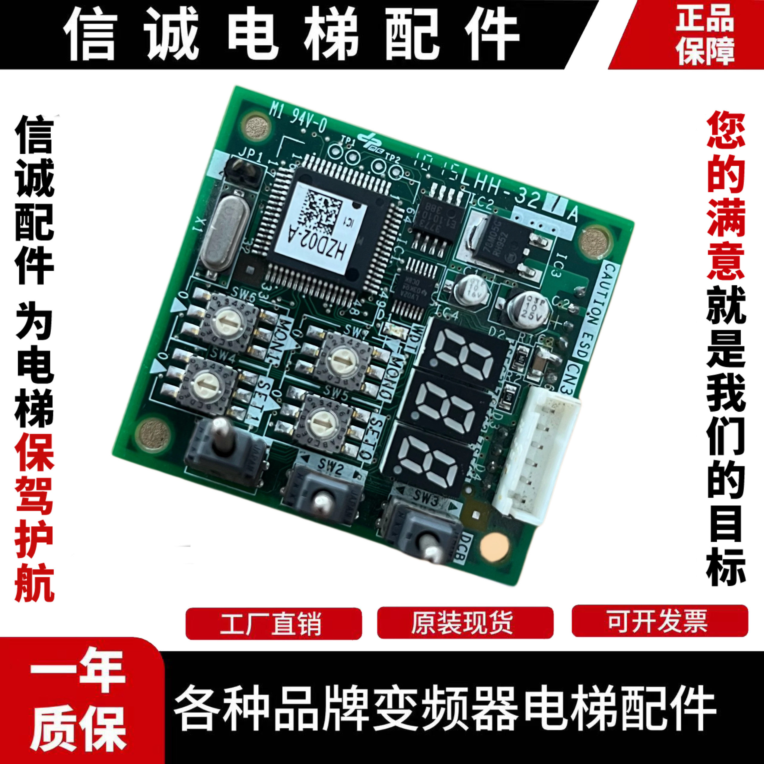 三菱电梯配件检修面板装置 YX202C571-01原装正品LHH-321A现货 - 图1