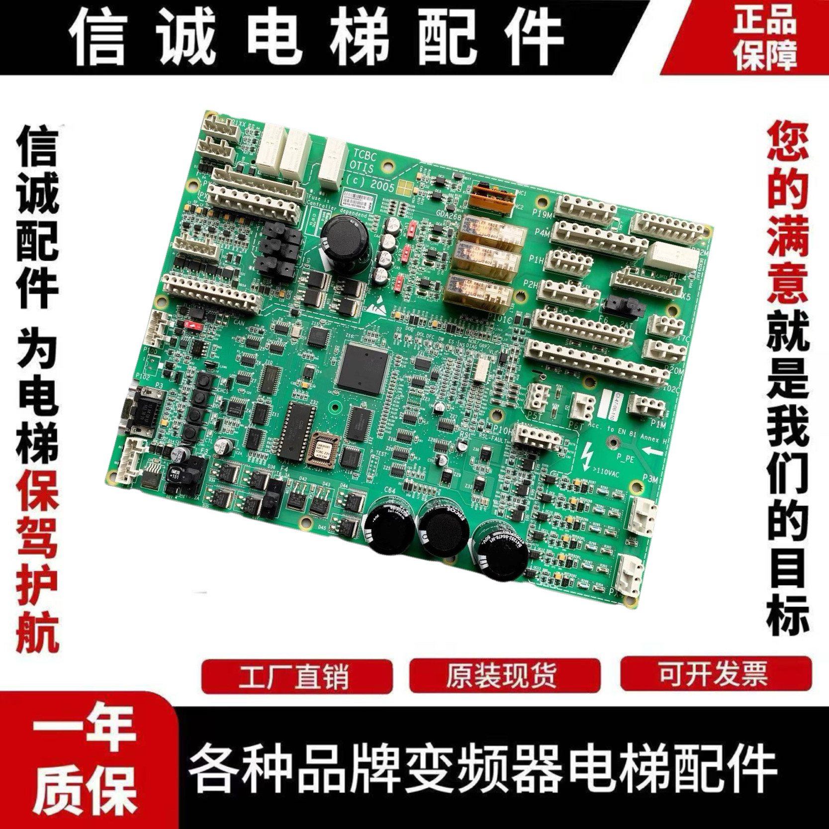 原装 OTIS奥的斯电梯配件 TCBC主板 GCA GDA26800KA1 2 原装现货 - 图3