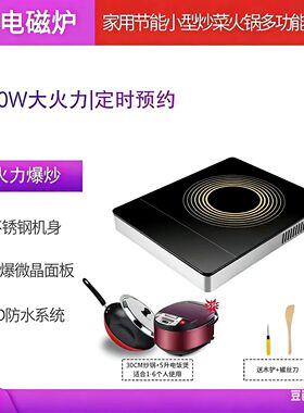 电磁炉智能触摸多功能