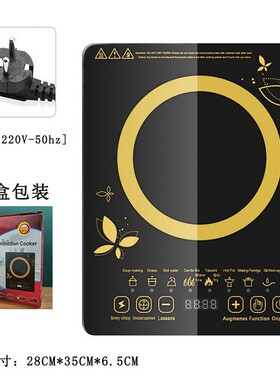 人电磁炉家用商用大功率
