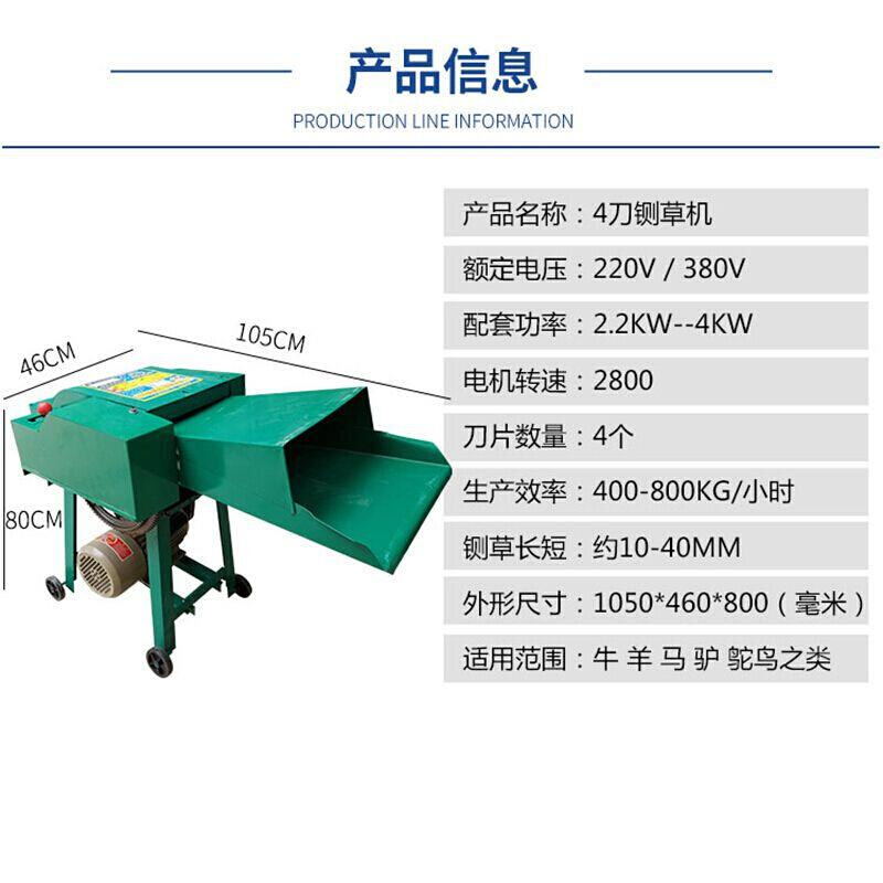 022驰螺湿羊两草切用米v机型草青机用机草碎草牛鹅干小玉饲 - 图3