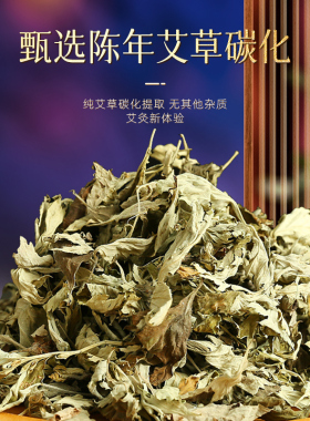 正品无烟艾柱黑色短艾灸条家用纯艾随身灸碳化艾灸棒熏美容院艾粒