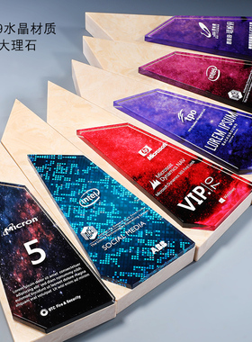 创新奖杯水晶定制创意年终会颁奖大理石炫彩奖牌刻字授权牌制作