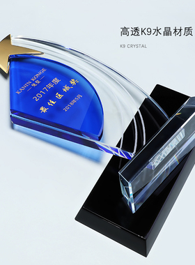 金属五角星水晶奖杯定制授权牌制作厂家刻字logo公司企业奖座颁奖