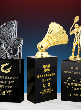 高档羽毛球水晶奖杯定制定做足篮台气排乒乓高尔夫球冠军比赛奖杯