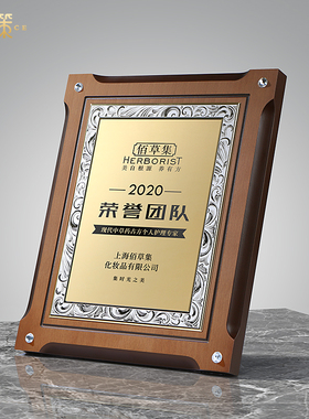 创意授权牌定制员工奖杯奖牌定做商木托荣誉牌木质金箔奖牌挂