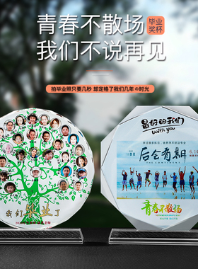 水晶奖杯定制刻字照片八角太阳花纪念毕业季礼物礼品摆台创意留念