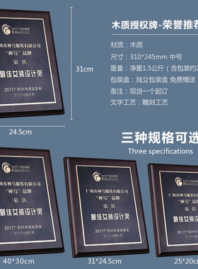 黑胡桃木实木奖牌定制创意木质奖牌木托授权牌定做证书奖杯纪念品