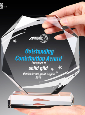 水晶奖杯定制定做年会优秀员工退休奖牌创意授权牌经销商感谢牌