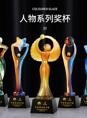 【开模定制】琉璃奖杯定制高档创意刻字企业纪念精品优秀员工荣誉