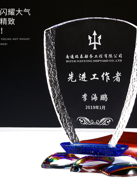 新款奖杯水晶定制创意奖牌定做先进工作者优秀员工奖品授权牌制作