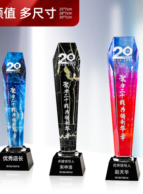 水晶奖杯定制定做创意彩印优秀员工比赛活动冠军荣誉颁奖杯纪念品