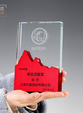 铝片奖杯定制水晶山峰奖杯创意优秀员工团队销冠奖杯摄影奖杯健身