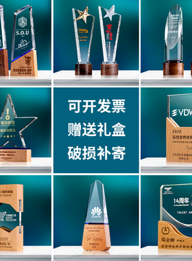 实木水晶奖杯定制创意奖杯授权牌制作年会员工颁奖纪念品荣誉奖牌