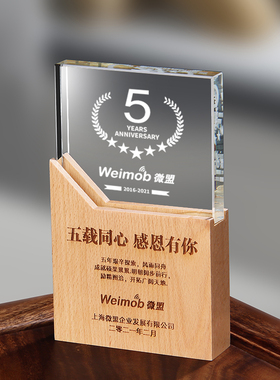 水晶奖杯定制创意奖牌定做荣誉证书周年庆优秀员退休入职纪念品