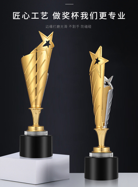 水晶奖杯定制定做创意刻字金属五角星优秀员工荣誉纪念品团队冠军