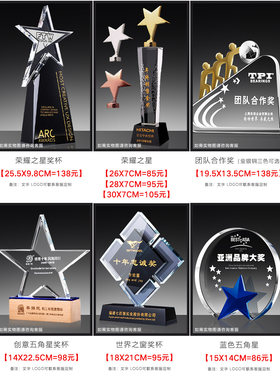 北京奖杯定制奖牌定制创意实木水晶奖杯奖牌定做授权牌企业团队奖
