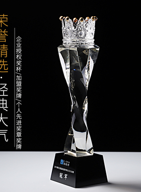 创意水晶皇冠奖杯公司企业员工年终季度颁奖定制活动比赛冠军奖牌
