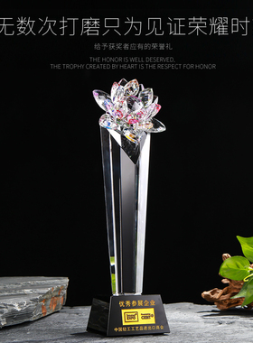 创意高档水晶奖杯定制彩色莲花奖杯奖牌定做大企业员工定制纪念品