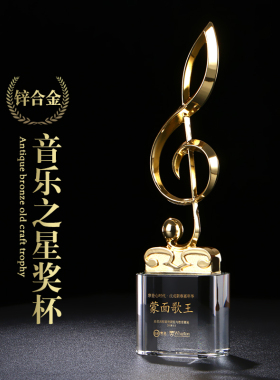 音符金属水晶奖杯定制 音乐比赛歌唱冠军奖牌定做刻字颁奖礼品