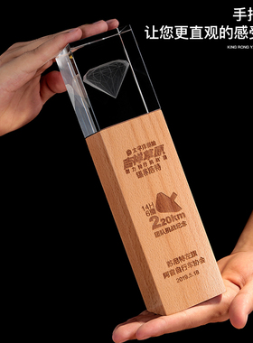 钻石水晶奖杯定做制作刻字创意实木底座3D内雕公司年会荣耀纪念品