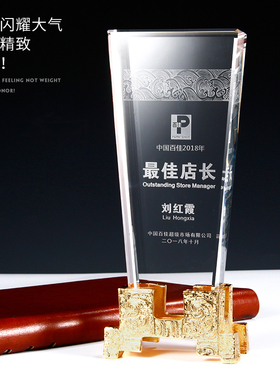 金属奖杯定制水晶奖牌授权牌创意公司员工公益活动年会奖杯刻字