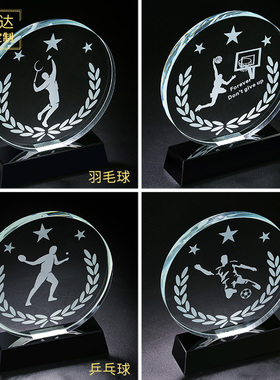 体育运动比赛水晶奖杯定制定做篮球足球网球羽毛球乒乓球足球颁奖