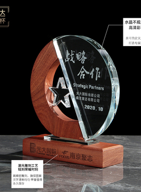 团队之星实木奖杯定制圆形新星奖心型五角星创意月牙弯弯奖杯水晶