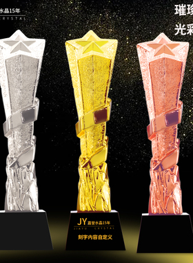 模特大赛镀金奖杯毕业季企业年会荣誉颁奖金色水晶金牌纪念品定制