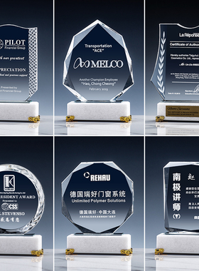 水晶奖杯定制创意奖牌木质授权牌定做年会颁奖奖杯优秀员工纪念品