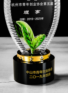 2021高档大气水晶奖杯定制创意奖牌优秀员工入职周年树叶先进个人