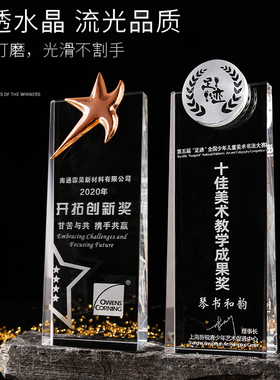 水晶奖杯刻字五角星皇冠荣誉定制公司学校创意毕业季年会保险退休
