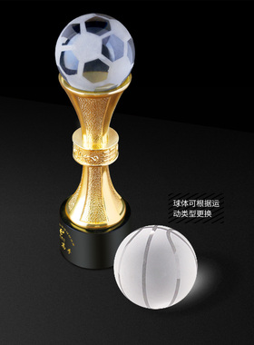 金属冠亚季比赛篮球足球羽毛球跑步体育运动会水晶奖杯奖牌定制