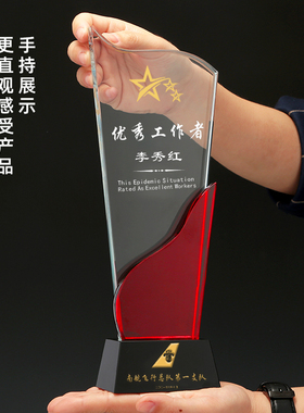 水晶奖杯定制史奖杯知识竞赛奖杯摆件优秀员奖杯工作者演讲朗诵红
