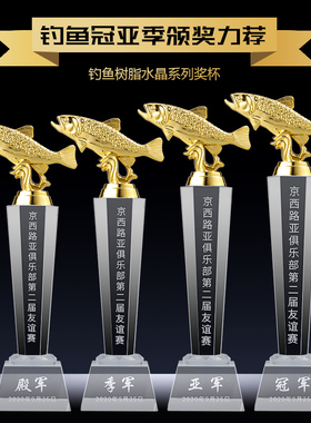 钓鱼奖杯定制水晶垂钓比赛黑坑海钓能手钓鱼杯刻字创意纪念品制作