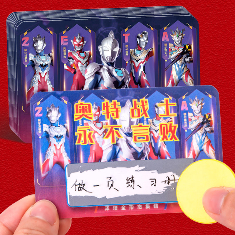 刮刮卡小学生奖励刮刮乐创意涂层贴diy自制奖励卡心愿卡抽奖券儿童定制小卡片幸运刮奖卡孩子成长激励可定制,淘宝优惠券,粉丝福利购,淘宝优惠卷