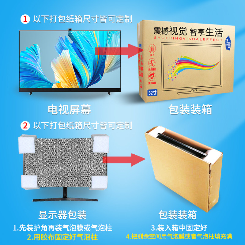 电视纸箱液晶显示器屏幕100寸带泡沫搬家专用电脑主机打包装纸盒