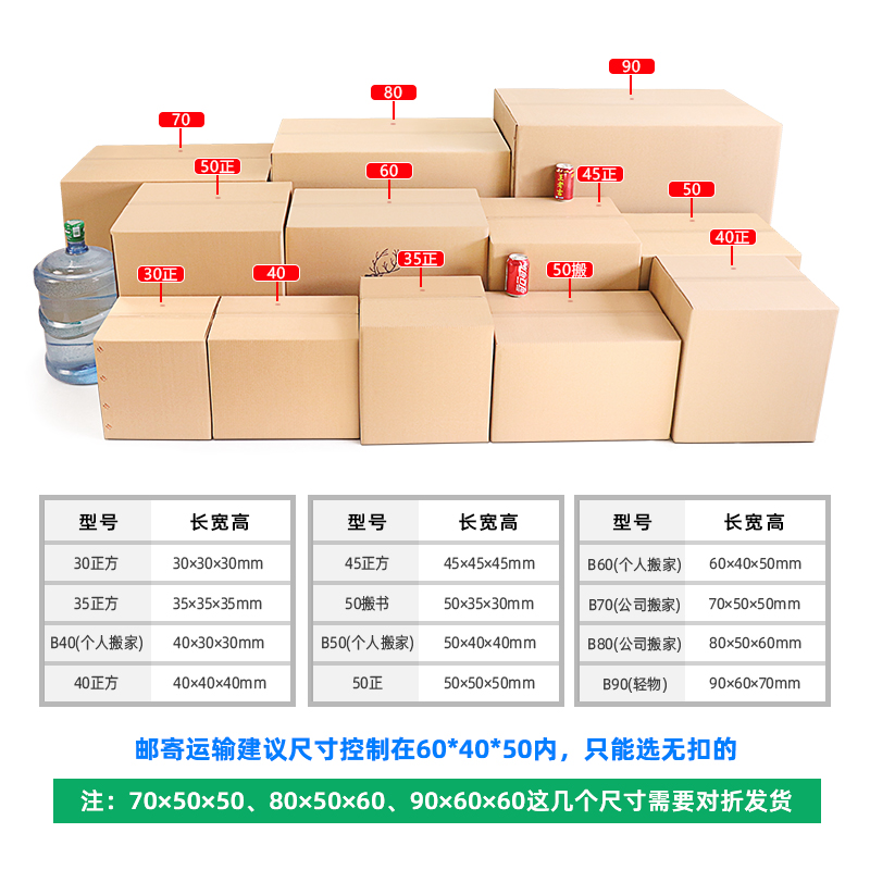 搬家用的纸箱加厚特硬大号整理收纳带扣手快递打包装批发赠送胶带-图2