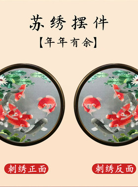 苏绣台屏手工双面刺绣摆件送礼屏风桌面工艺礼品摆饰新中式外国人