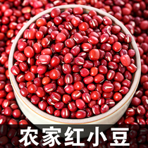 The Yimeng Mountain Red Bean 500g out of the sand Good farmhouse Self-producing New Cargo Five Valley Cereals Non-Red Bean Red Bean Rice Soup