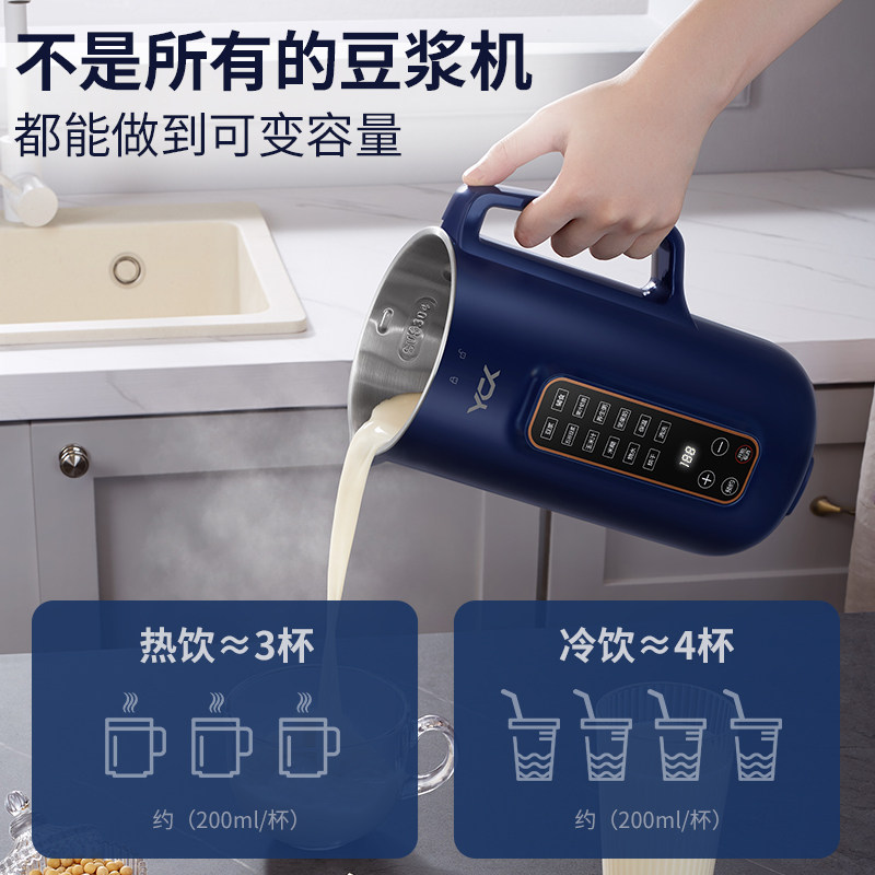官方正品全自动免煮免滤家用豆浆机 yck豆浆机