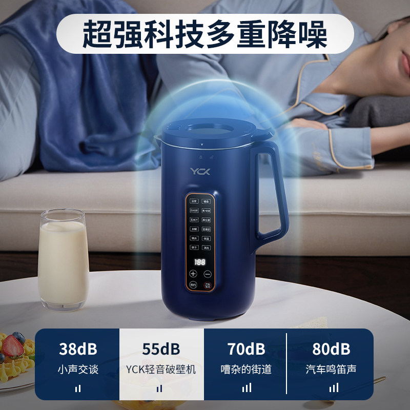 官方正品全自动免煮免滤家用豆浆机 yck豆浆机