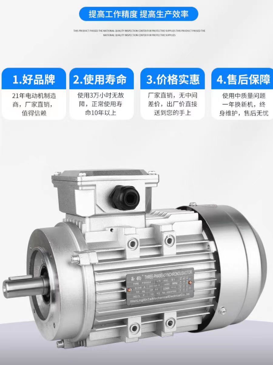 YS三相铝壳电机国标纯铜马达2800转0.75KW-2/4卧式B14立式1400转 - 图1