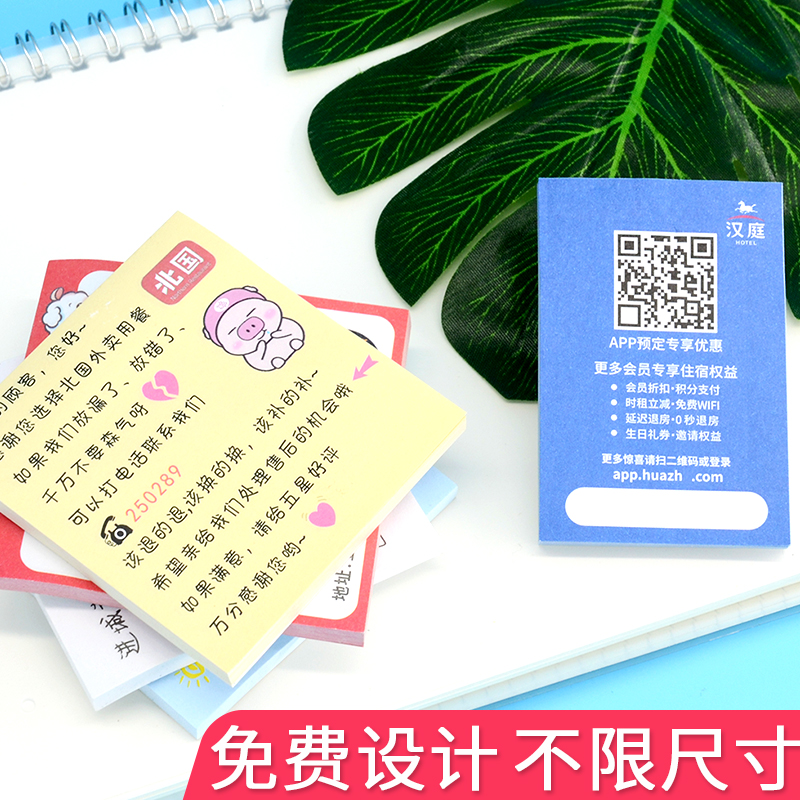 便利贴定制来图定做小广告贴纸美团logo奶茶店订做二维码外卖便条纸有粘性强房产健身中介贷款便签本子N次贴 - 图0